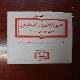 فنی توئین-الحاوی