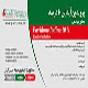 پوویدون آیداین