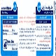 اینفیو-نیدازول