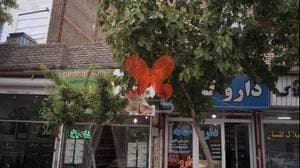 داروخانه